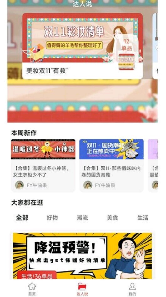 直虎易购官方版截图3