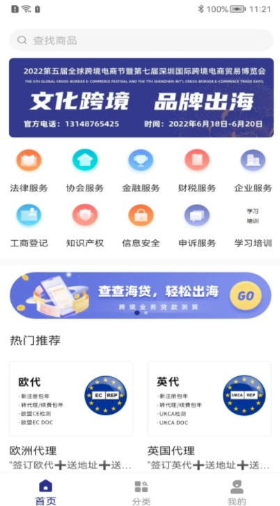 海汇集物安卓版截图2