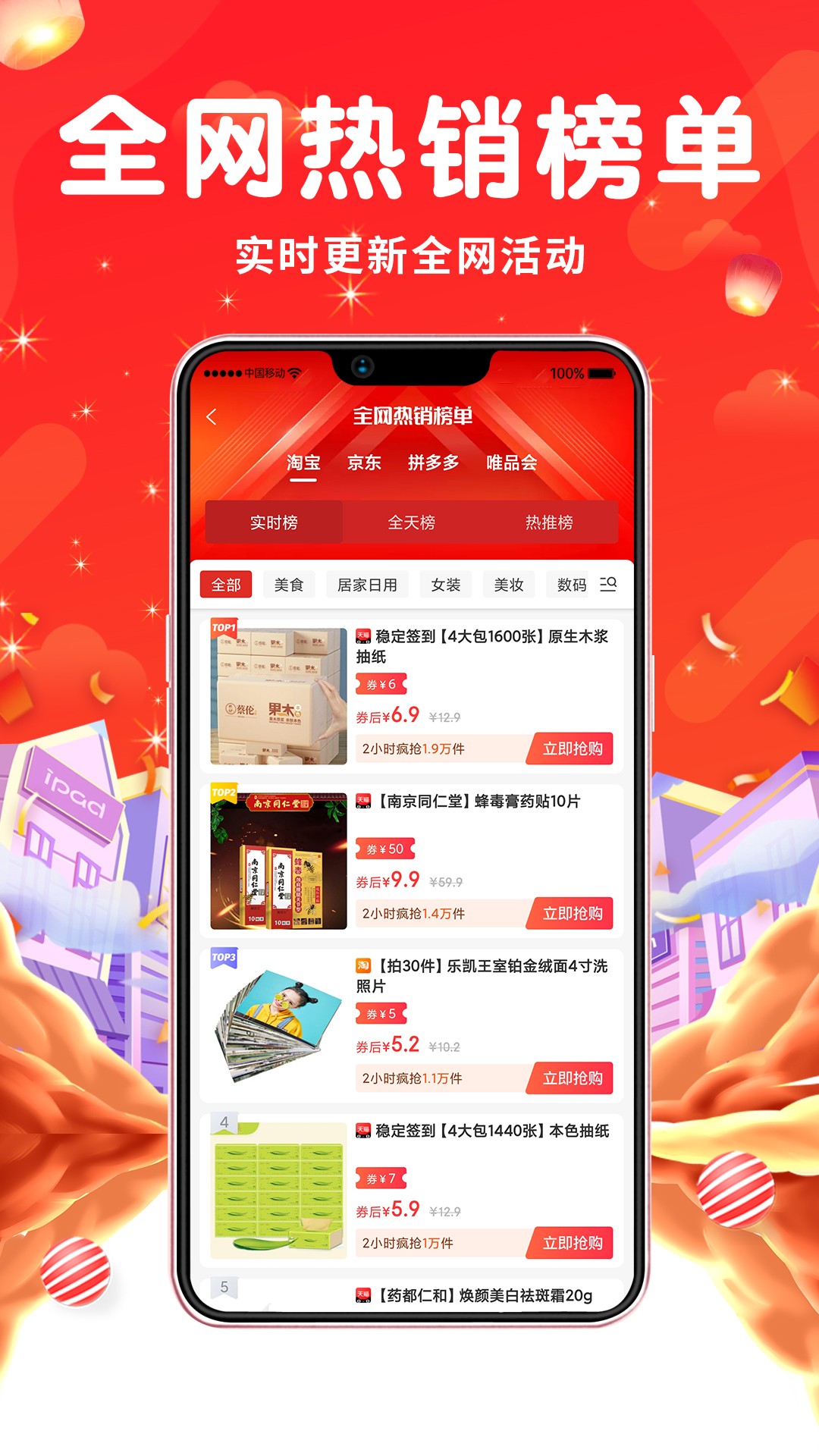 傲图优选免费版截图3