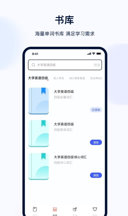 火星考研搜题集ios版截图3