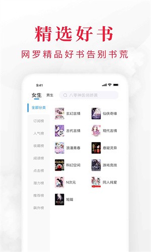 快搜阅读器app旧版本截图2