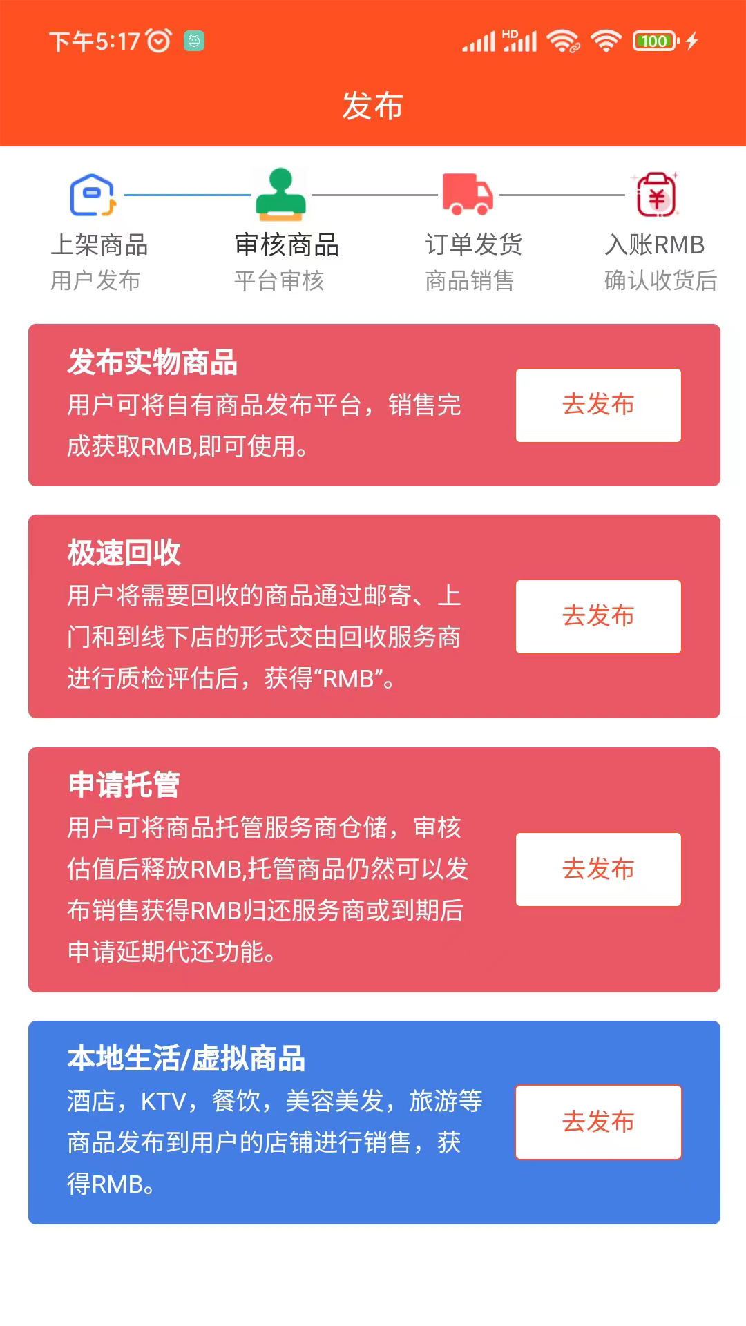 万隆通盛官方版截图3