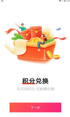 易品生活ios版截图3