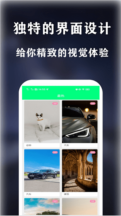 曼曼壁纸最新免费版截图2