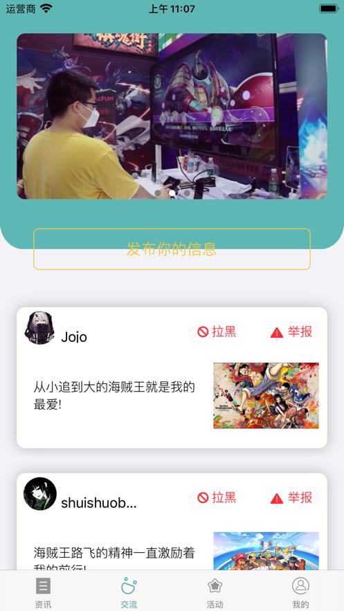 小汀漫社ios版截图2