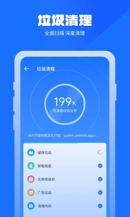 万能清理蛙无限制版截图3