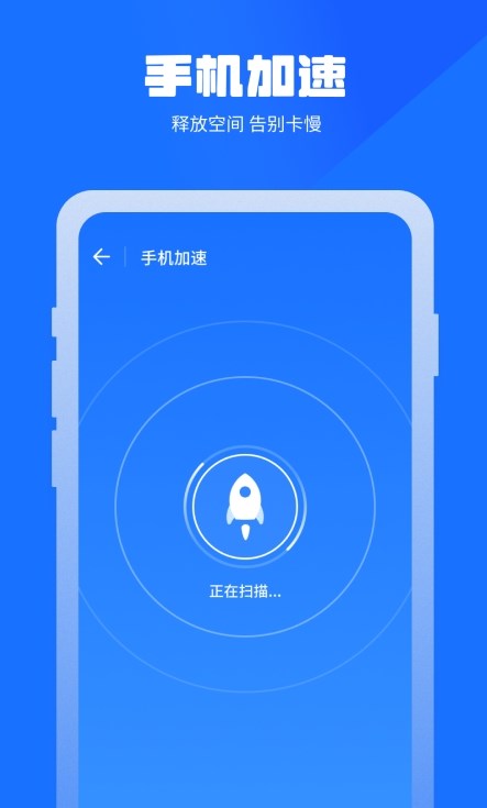 万能清理蛙无限制版截图2