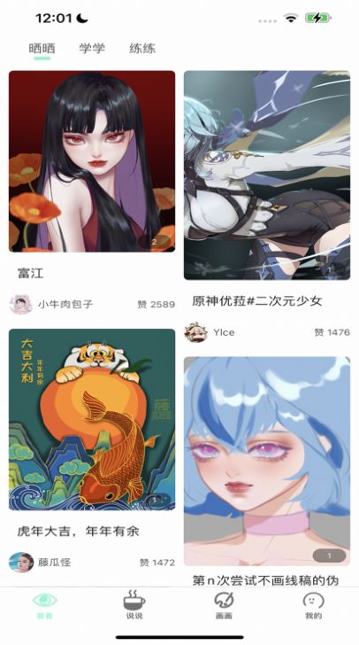 无染二次元漫画精简版截图2