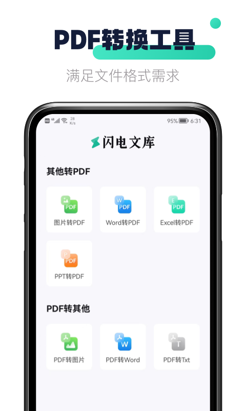 闪电文库网页版截图2