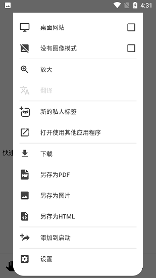 OH浏览器ios版截图2