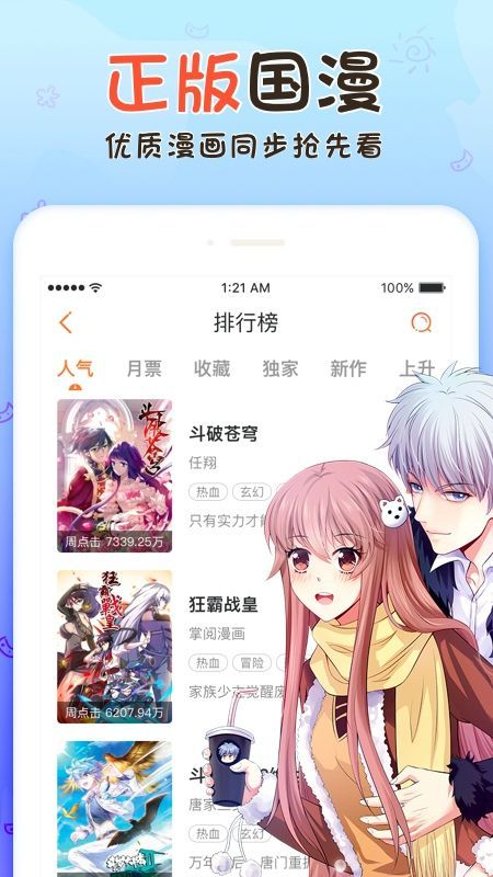 毛毛漫画最新版截图2