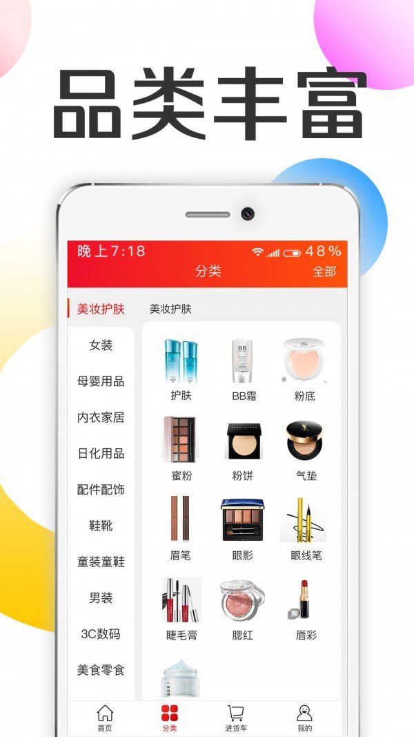 批批优选精简版截图3