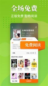 桔烟小说最新版截图2