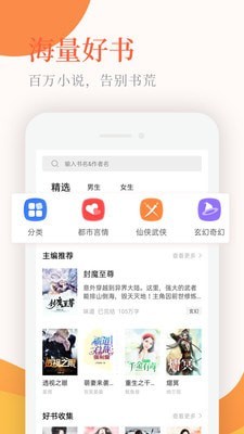 神情小说2022去广告版截图2