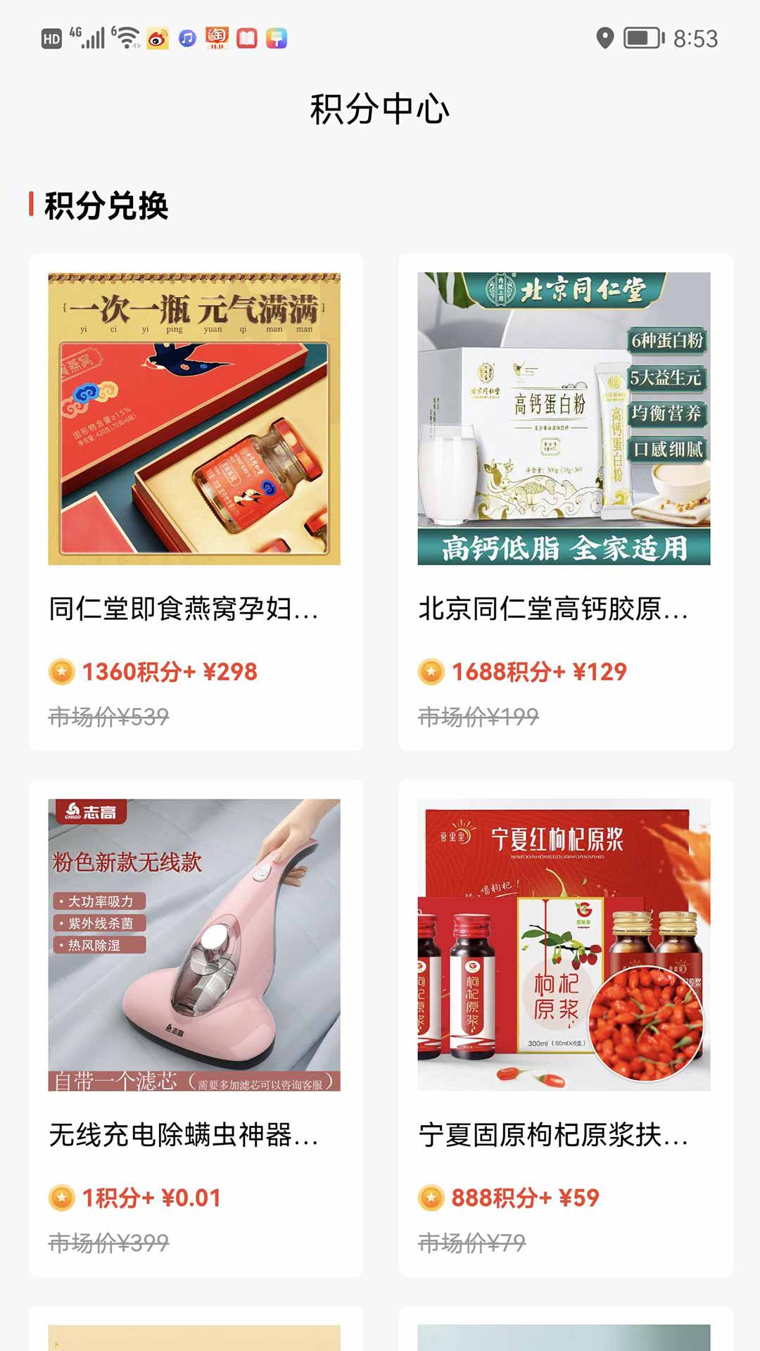 快省省网页版截图3