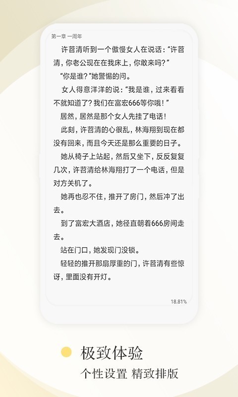 红点阅读网页版截图3