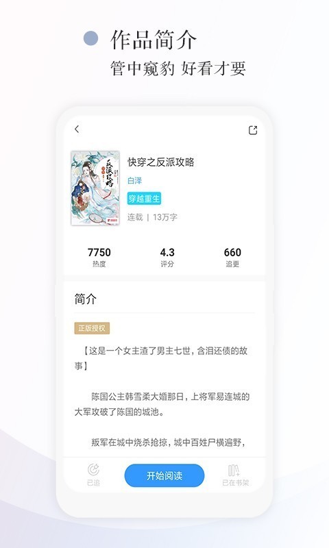 红点阅读网页版截图2