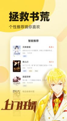 橙子书吧无限制版截图4