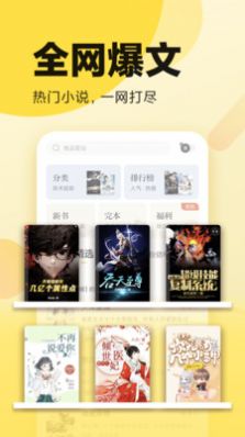 橙子书吧无限制版截图2