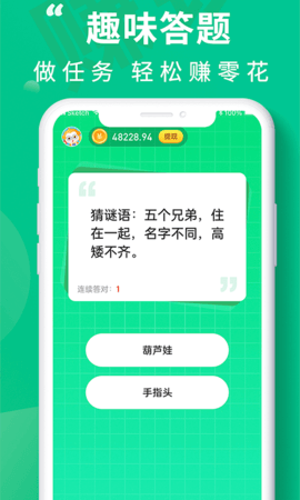 充电聚宝盆ios版截图3