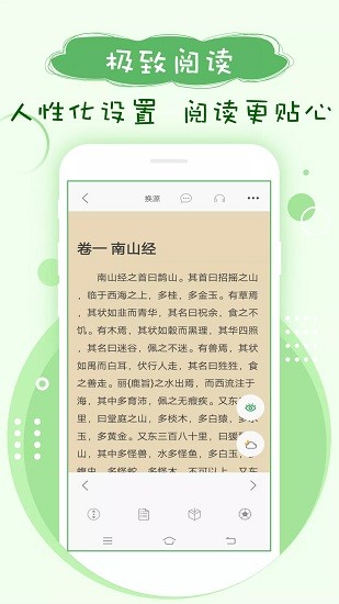 搜书神器汉化版截图2