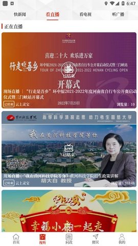 云上灵宝去广告版截图2