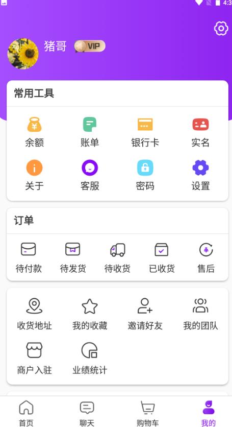 三生商城破解版截图2