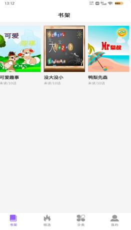 吉呈漫画免费版截图2