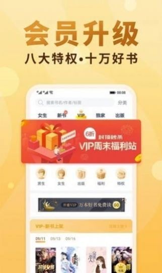 冰冰追看app官网版安装