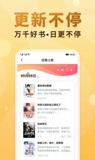 冰冰追看app官网版安装截图3