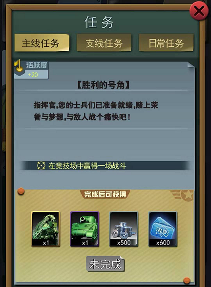 暴走玩具兵汉化版截图3