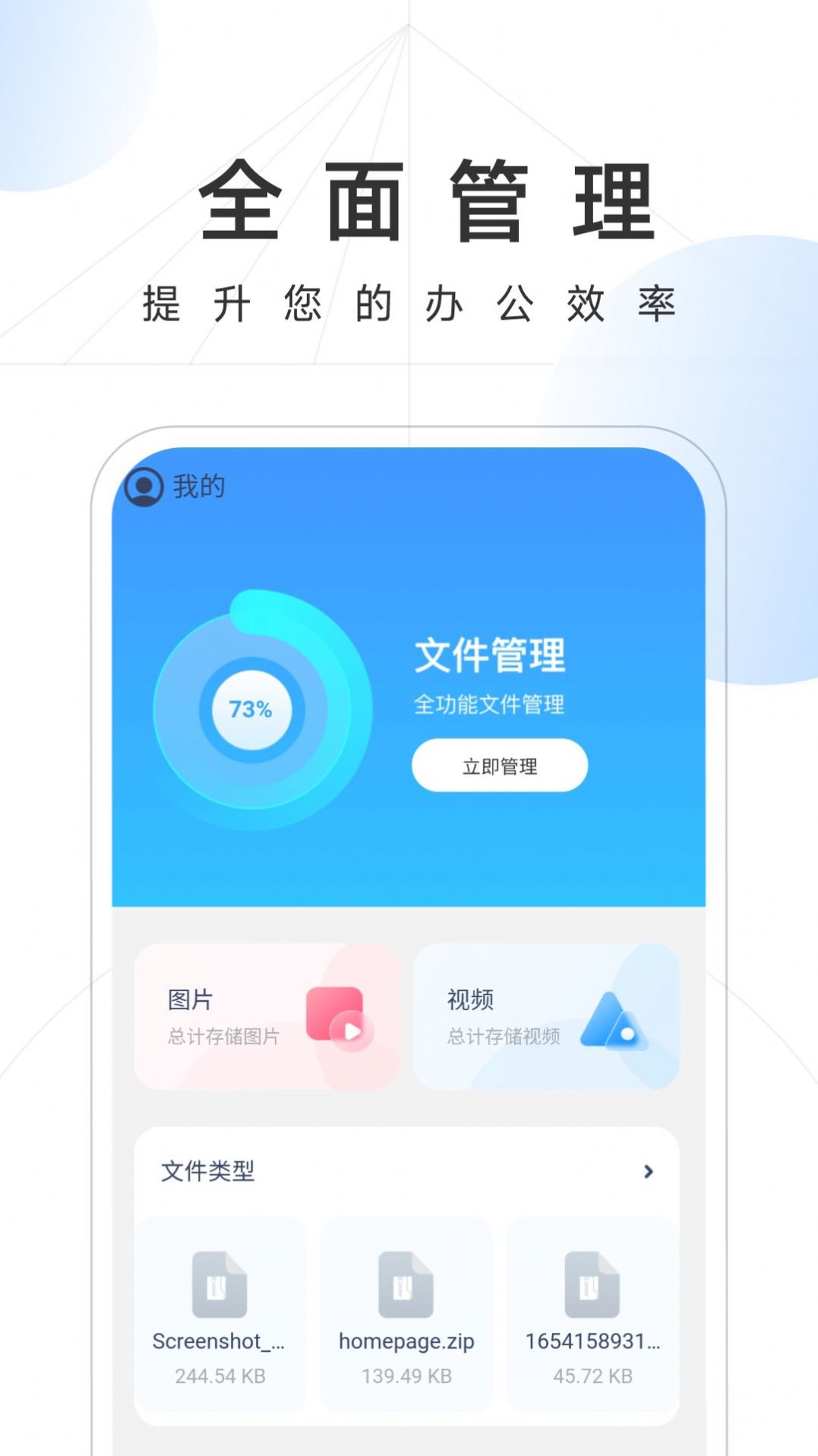 雷霆手机卫士精简版截图3