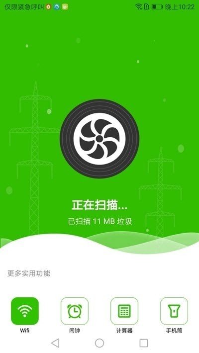 清理小管家去广告版截图4