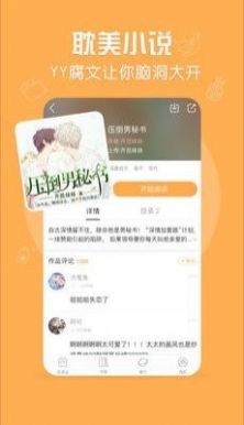 脆皮鸭文学无限制版截图3