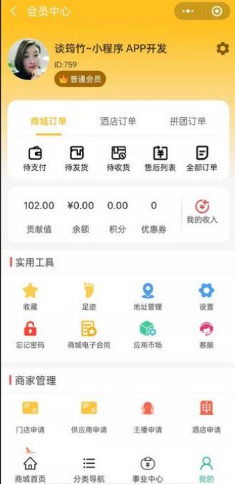 爱多多商城汉化版截图2