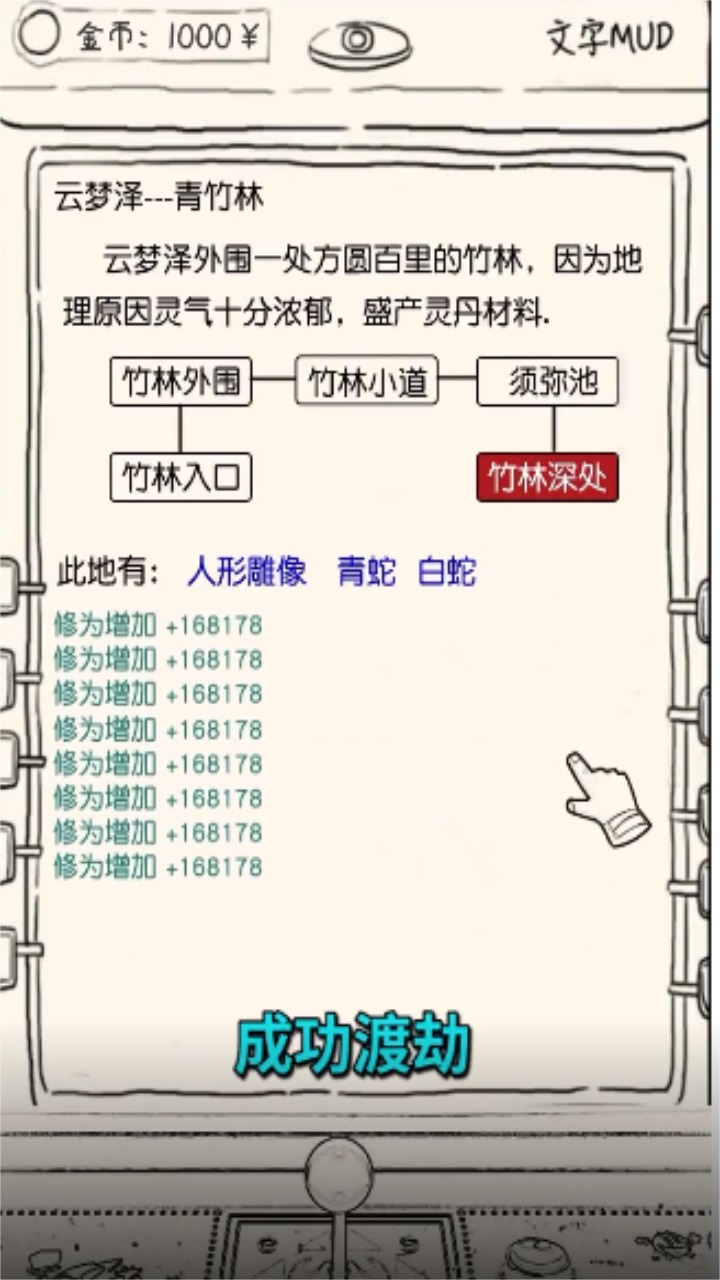 凡人模拟器官方正版截图3