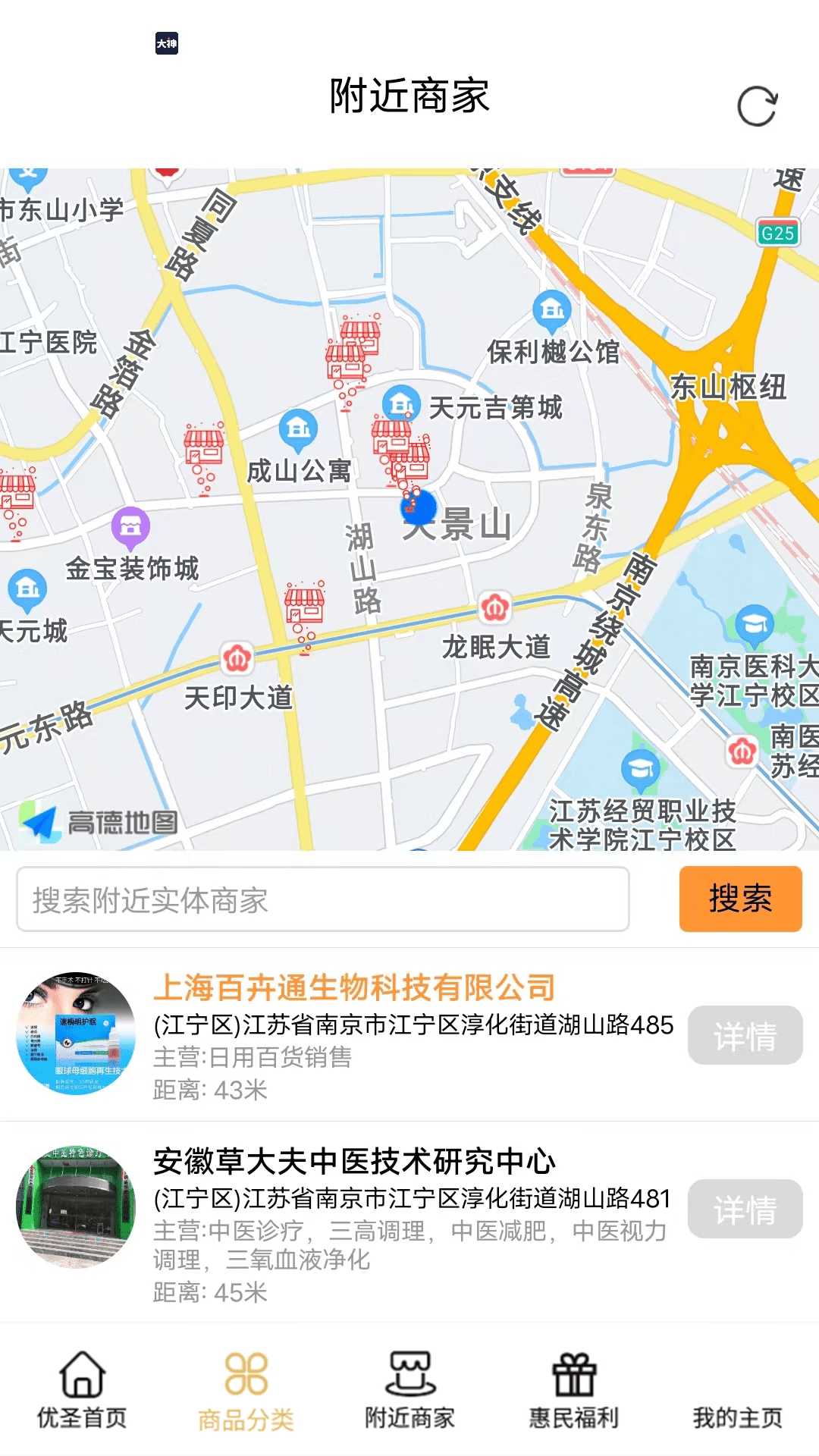 优圣聚富破解版截图2