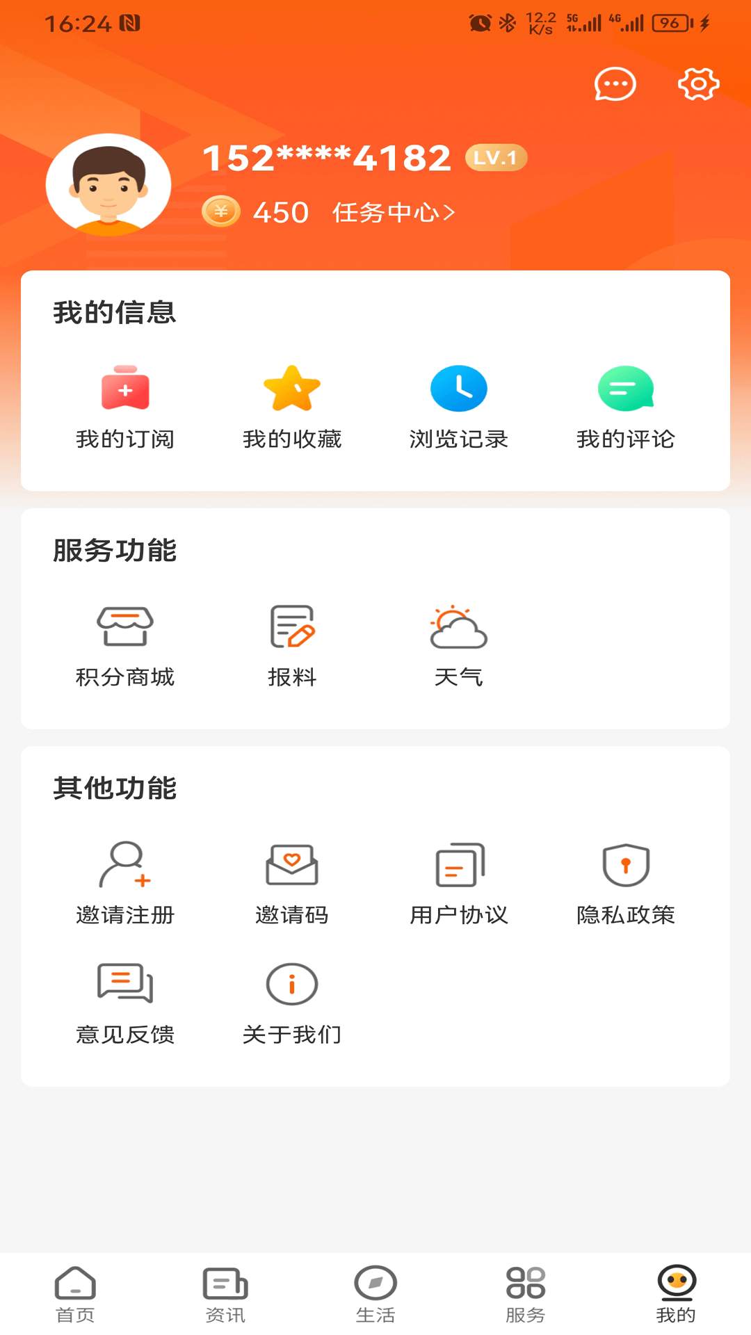 花漾沭阳ios版截图3