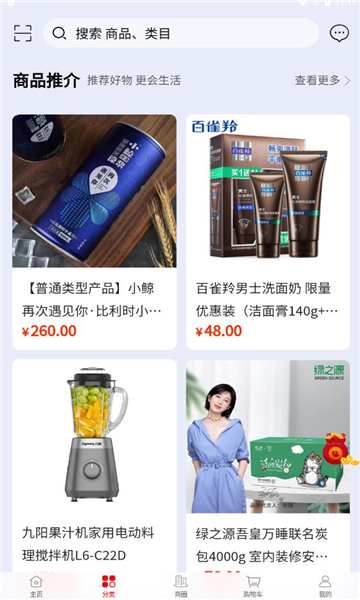 海赋通商城网页版截图2