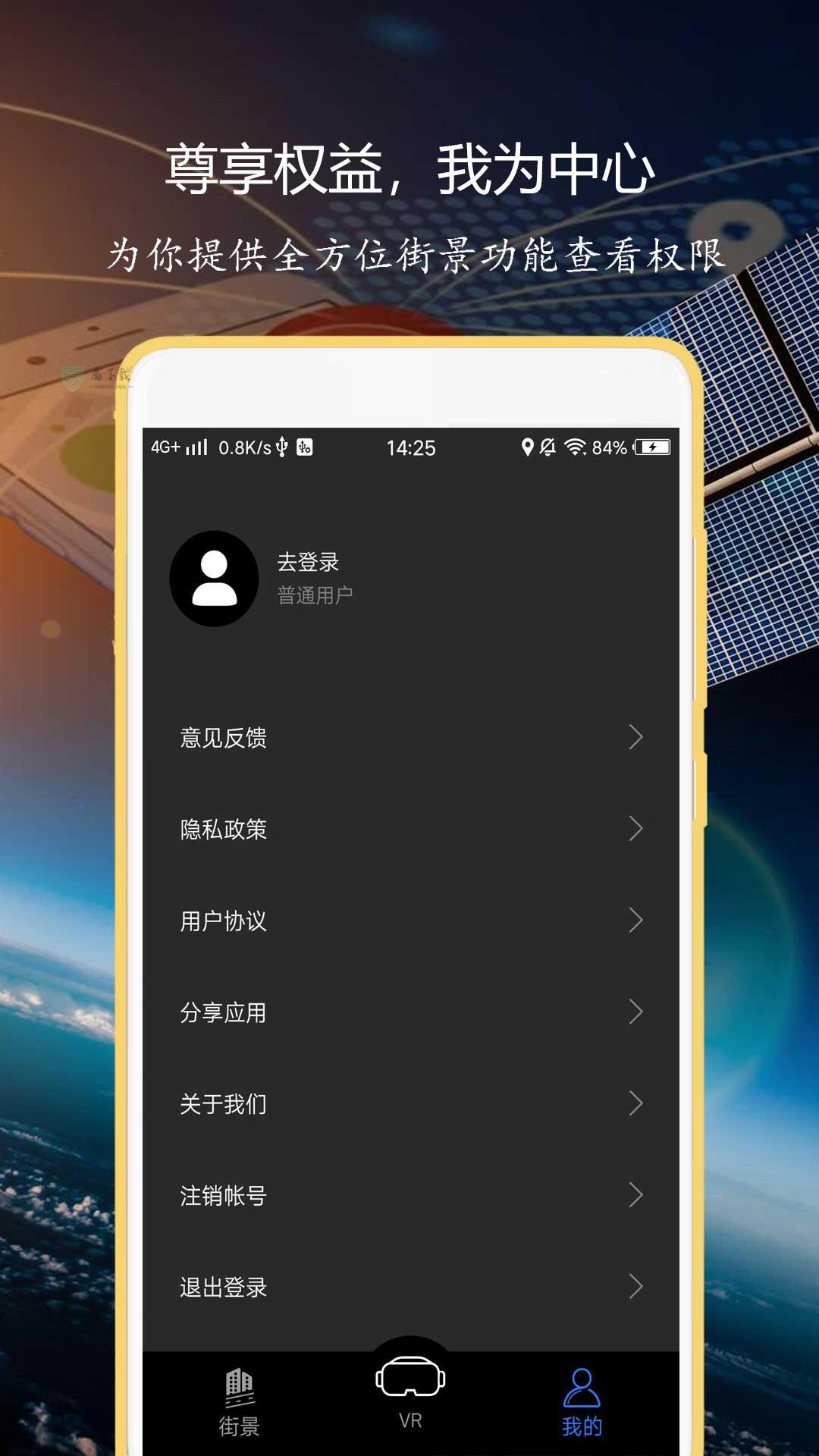 联星北斗导航安卓版截图2