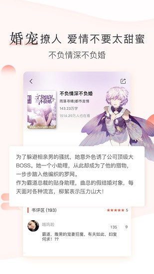 创别书城免费版截图2