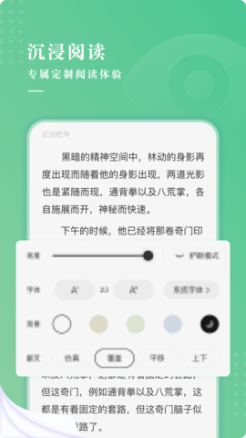 羽翠小说2022版截图3