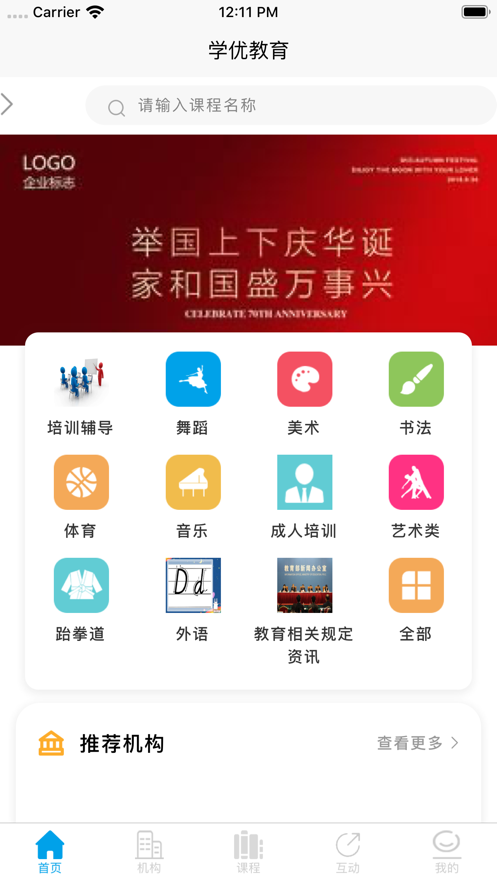 学优教育网页版截图2