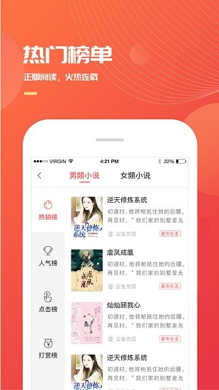 小说巴士app官网版截图3