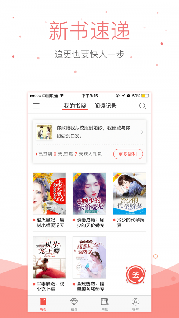 半仙小说app免费版截图2