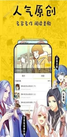 香香漫画官方正版截图3