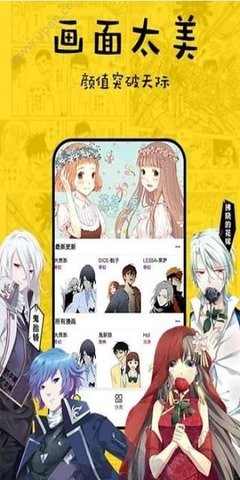 香香漫画app官网版截图2