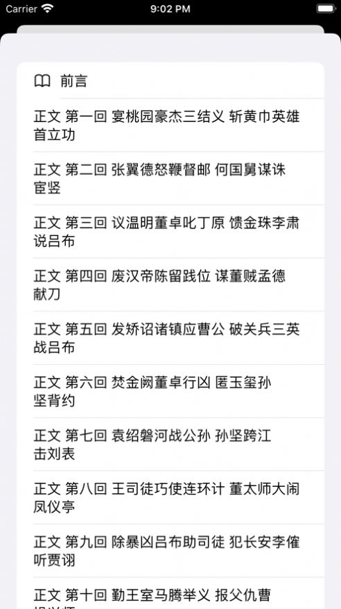 腕阅读网页版截图2