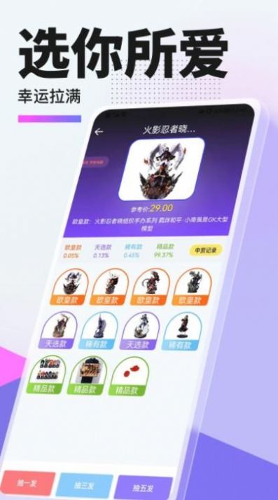 惠集选破解版截图2