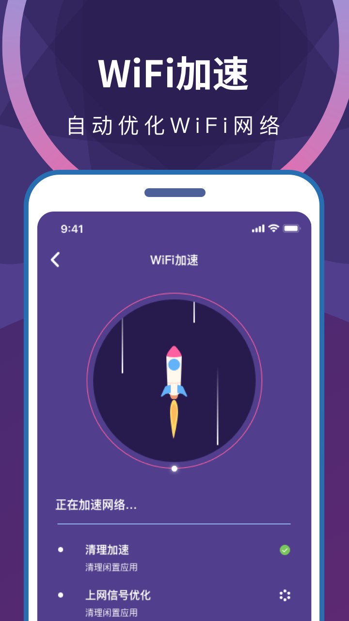 wifi无限畅连网页版截图3